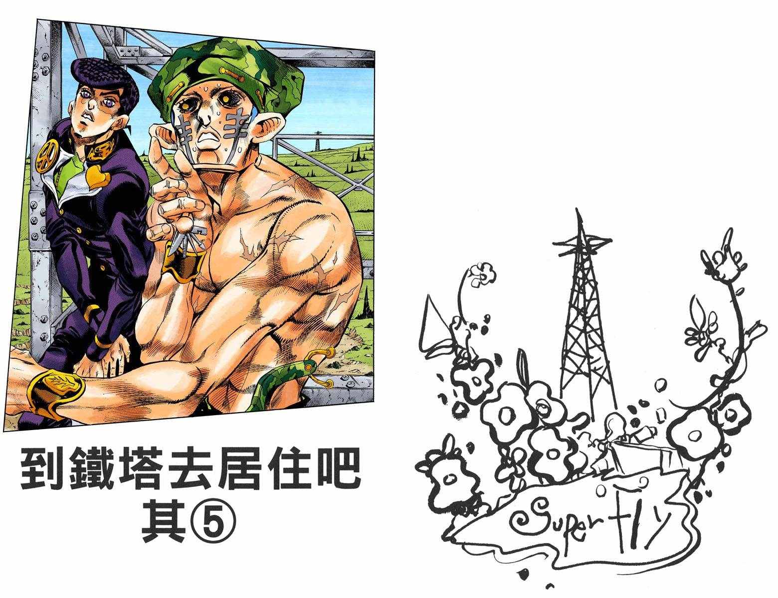 第4部15卷全彩31