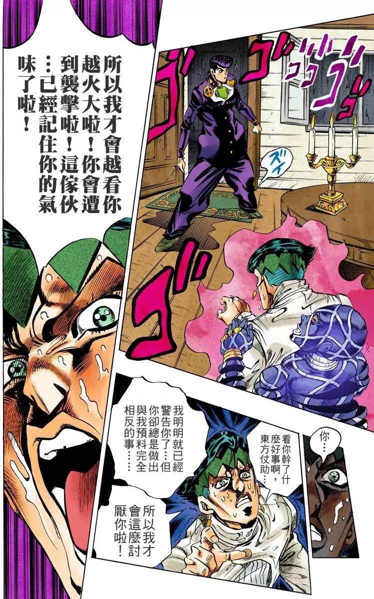 第4部13卷全彩133