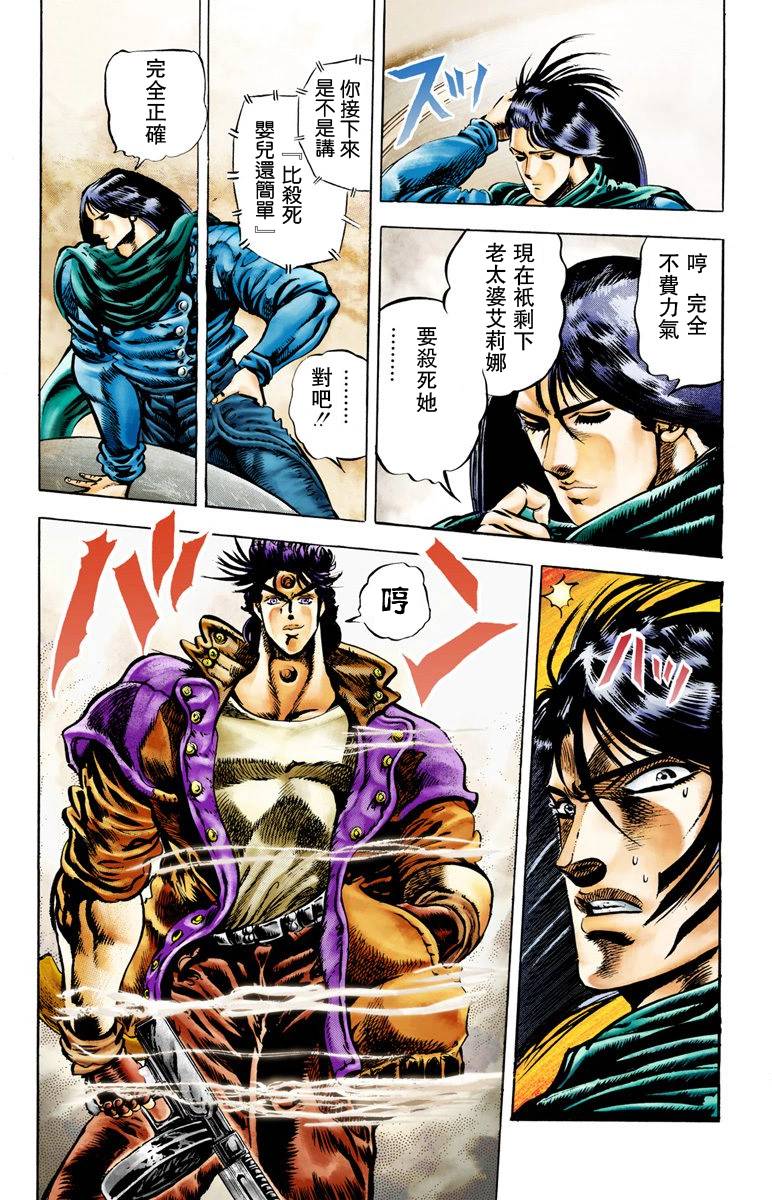 第2部01卷全彩90