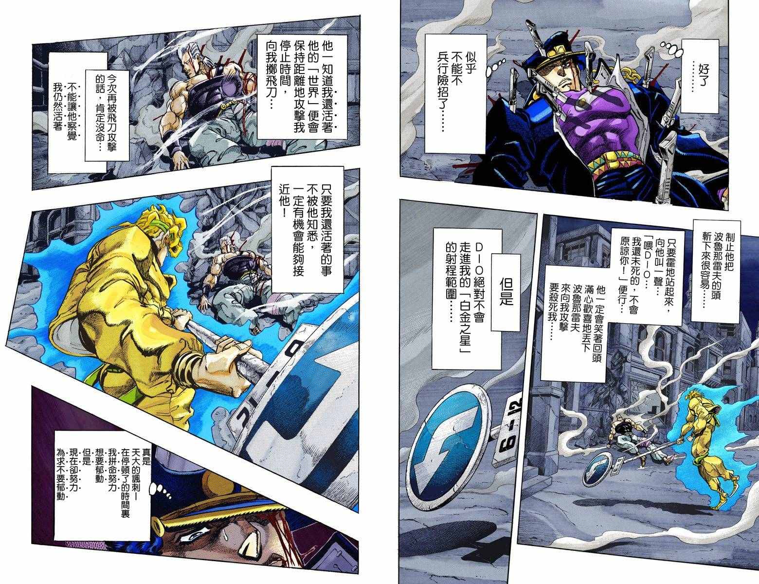 第3部16卷全彩34