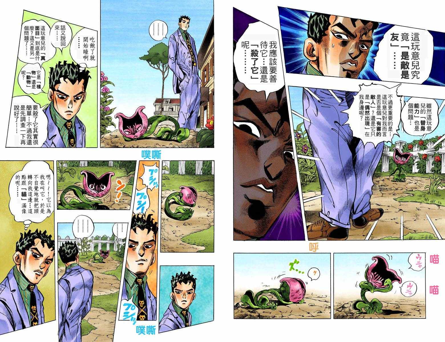 第4部14卷全彩43