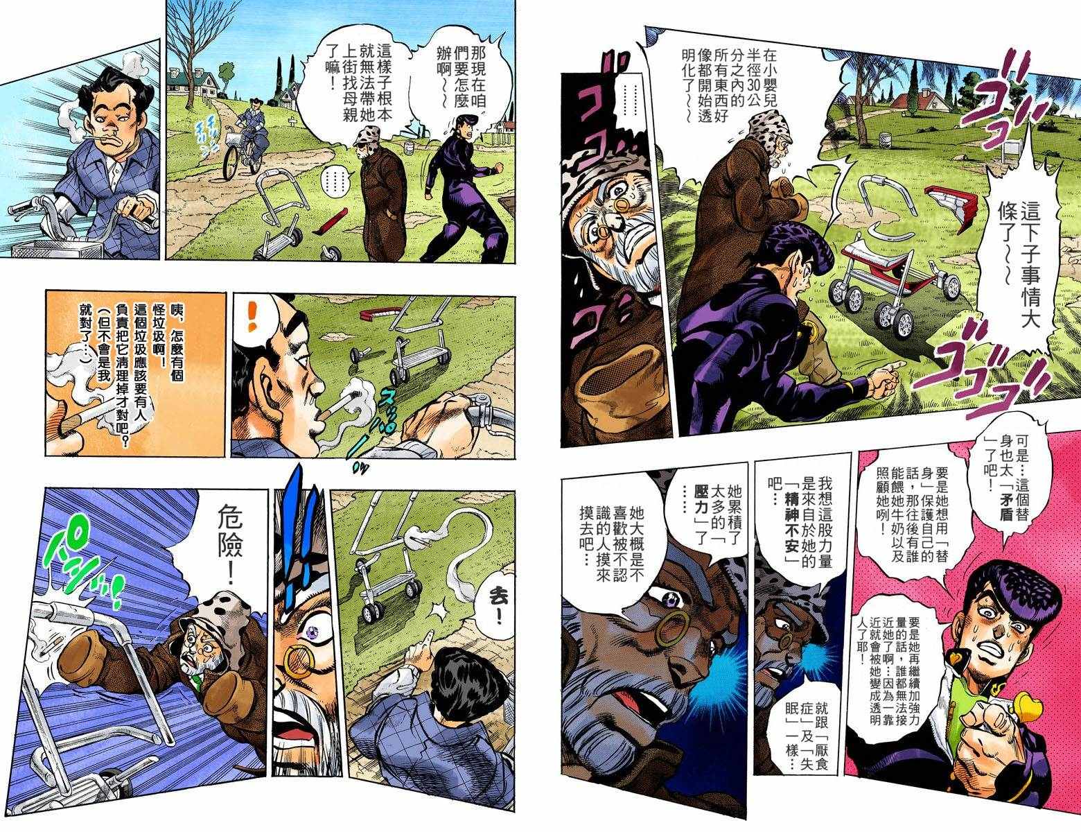 第4部06卷全彩44