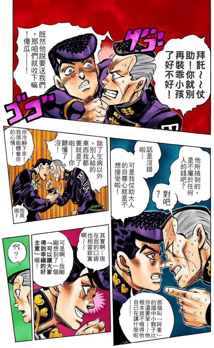 第4部08卷全彩87