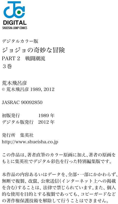 第2部03卷全彩212