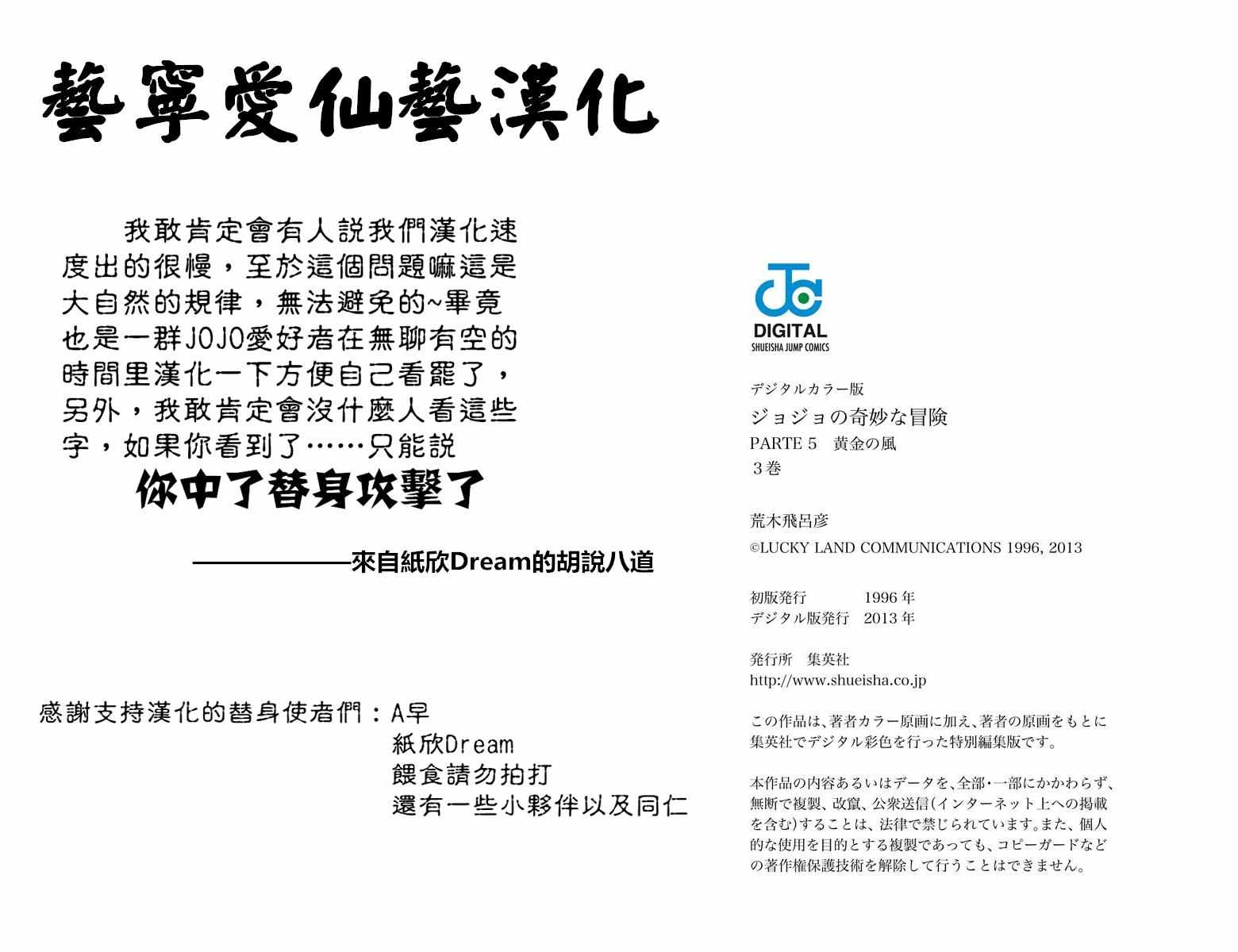 第5部03卷全彩96