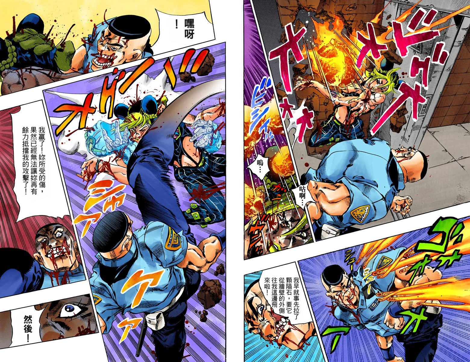 第6部08卷全彩24