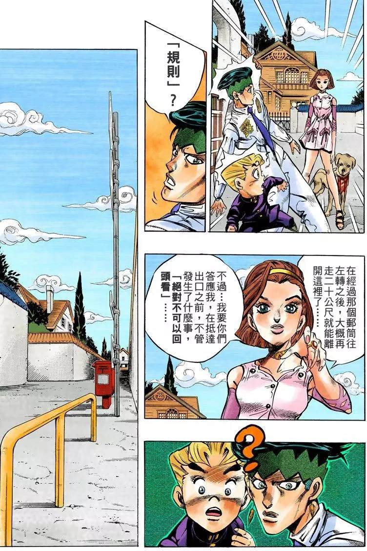 第4部08卷全彩24