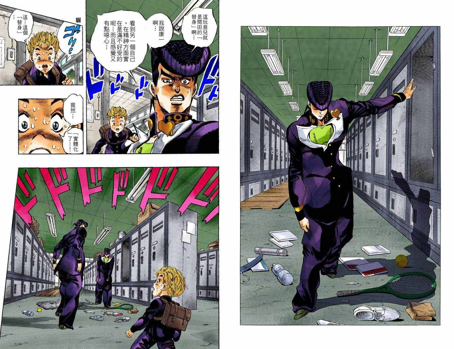 第4部03卷全彩63