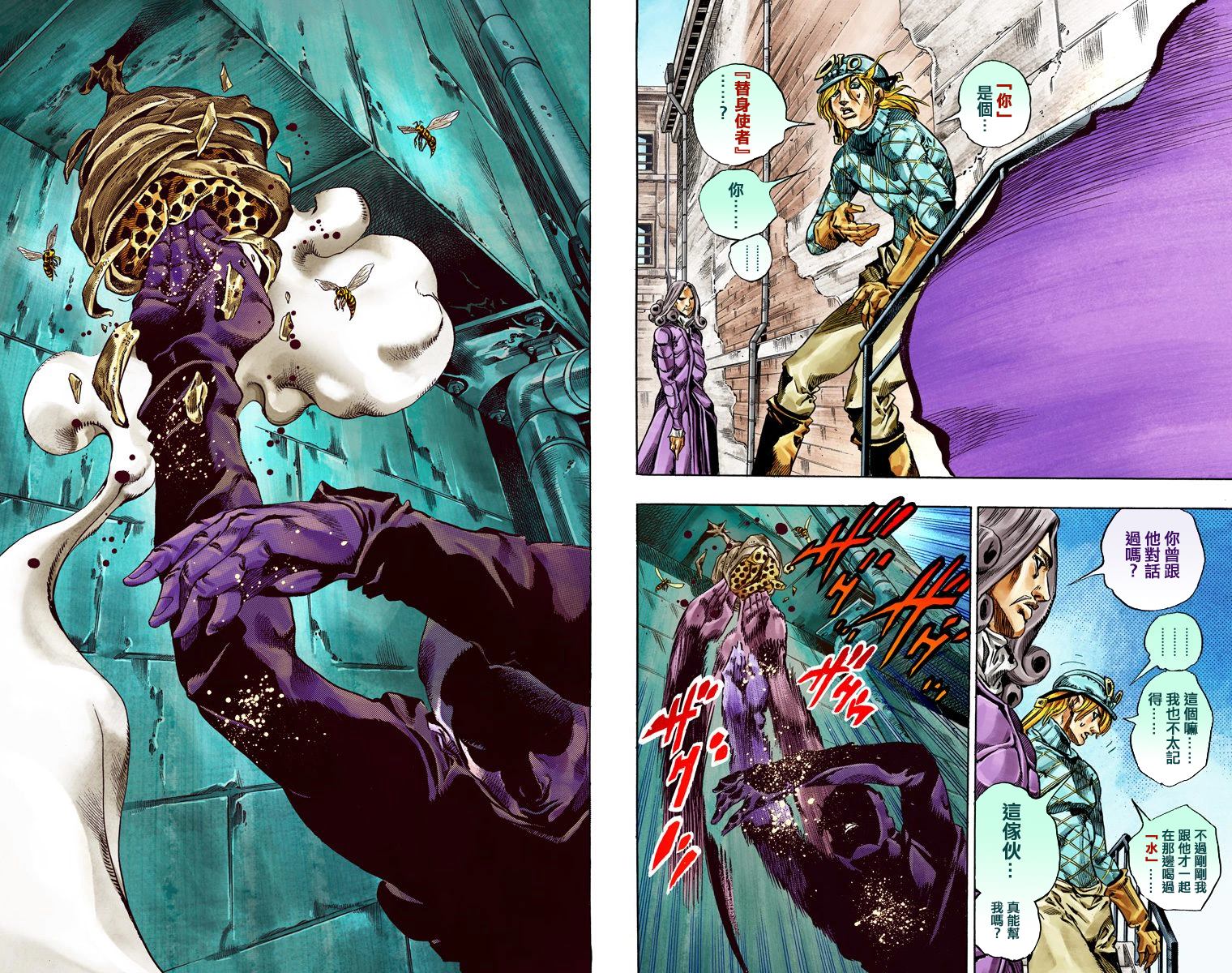 第7部10卷全彩28