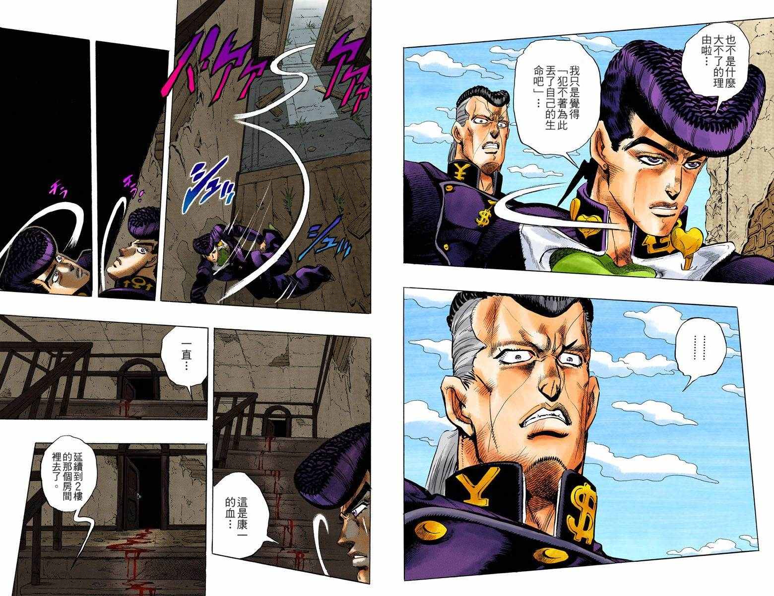 第4部02卷全彩28