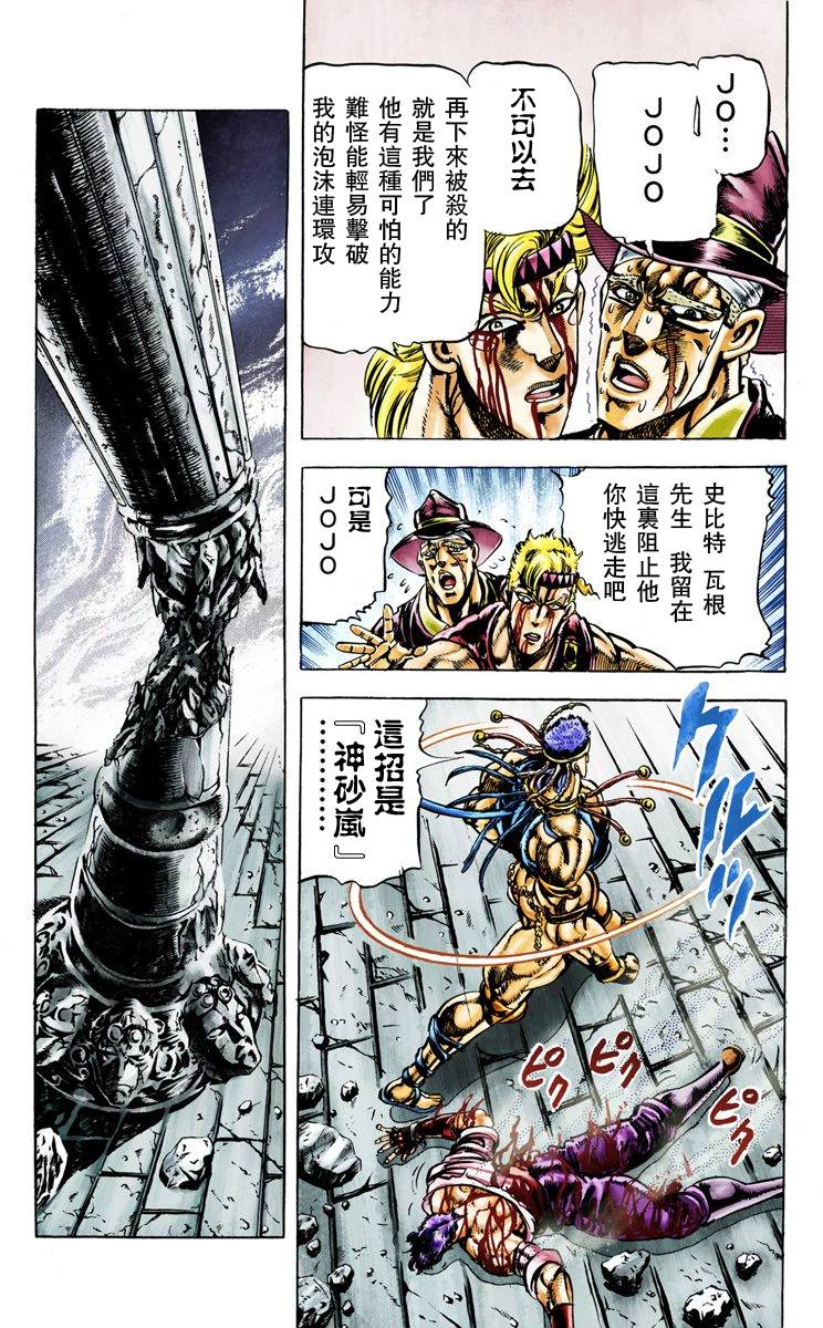 第2部03卷全彩52