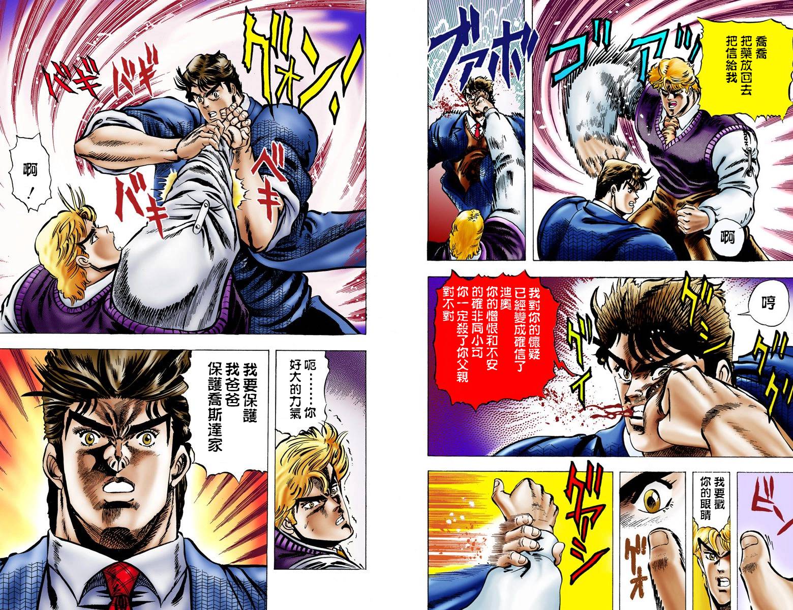 第1部01卷全彩81