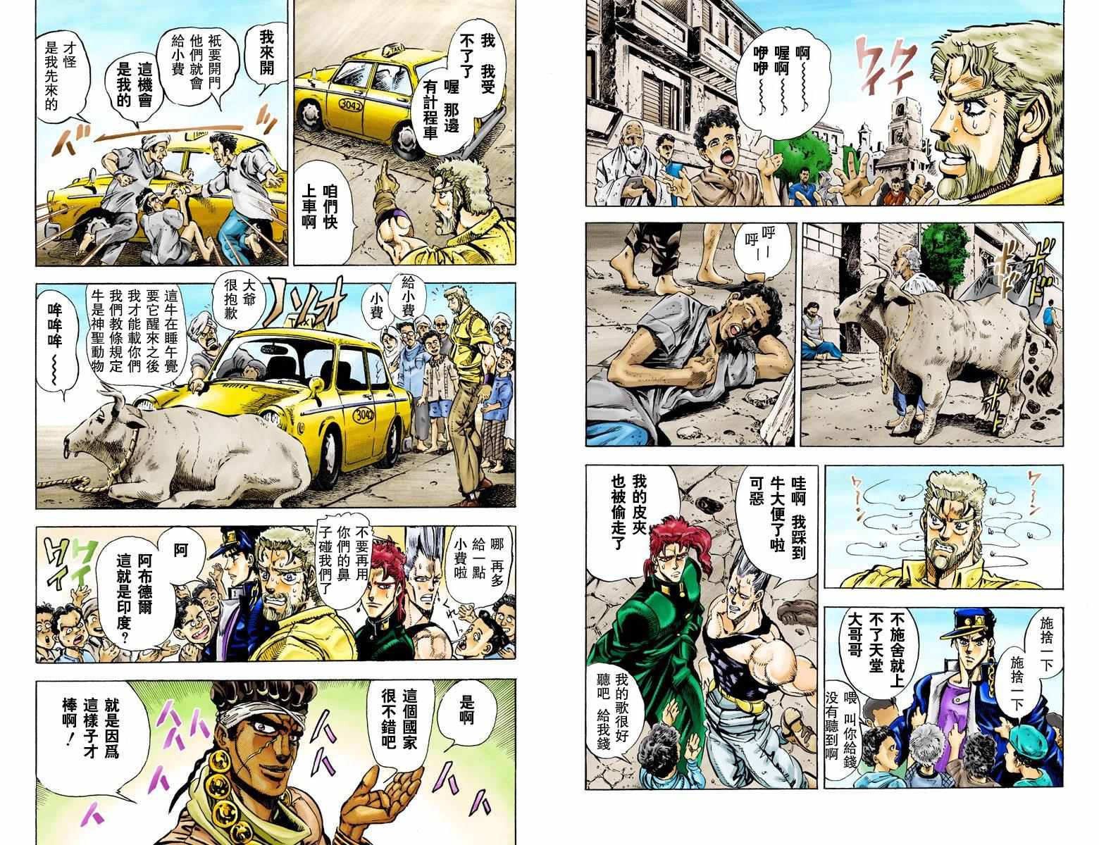 第3部03卷全彩73