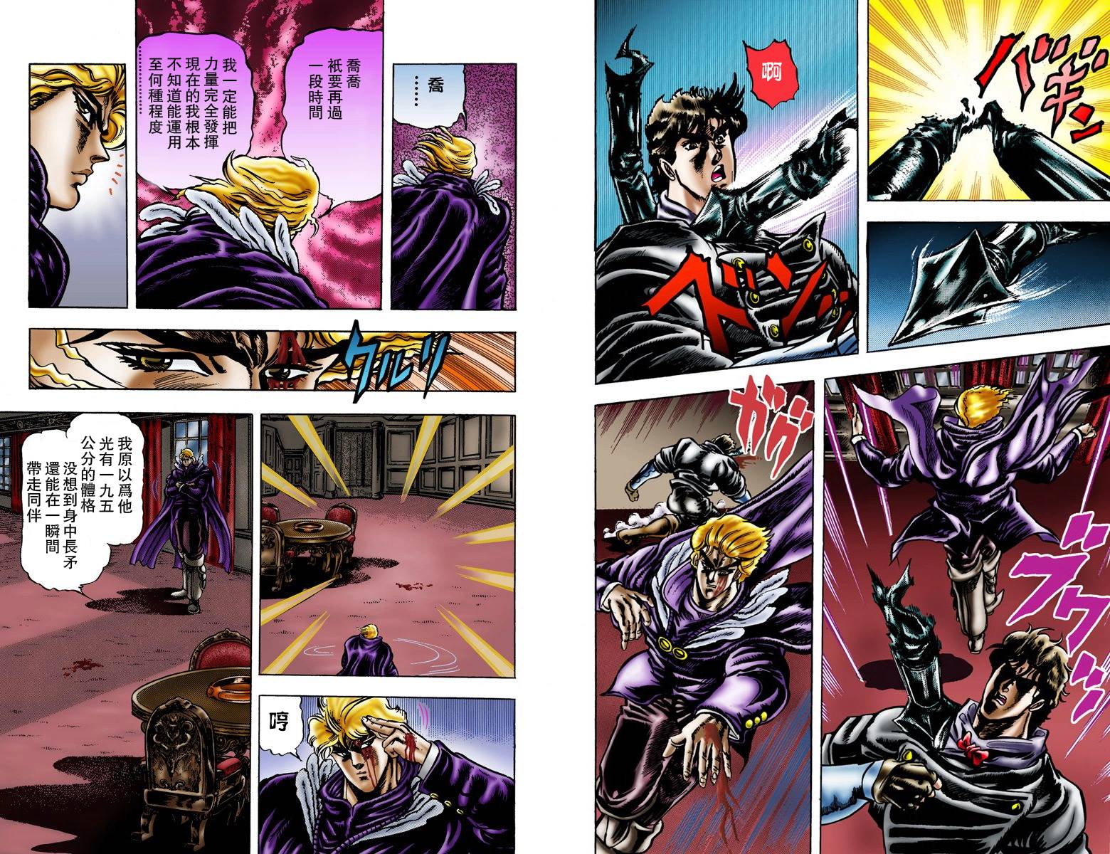 第1部02卷全彩60