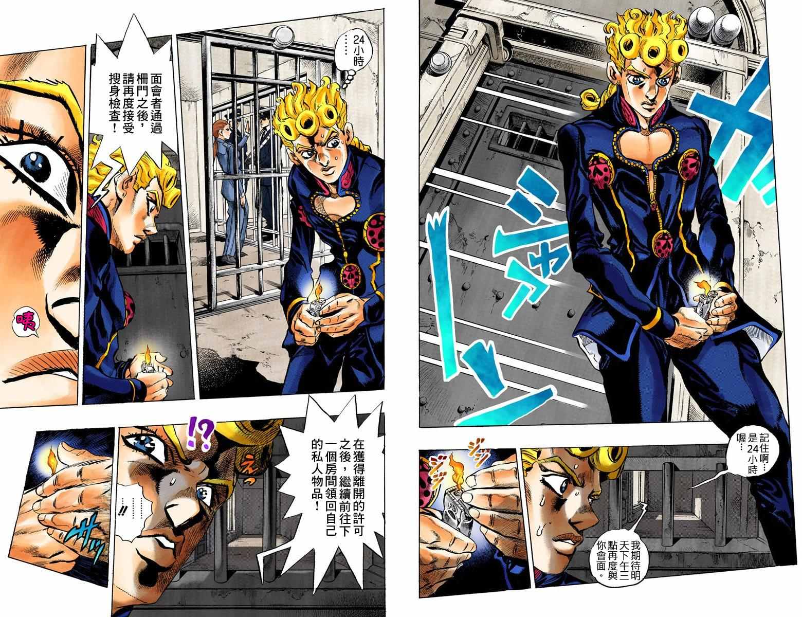 第5部02卷全彩37