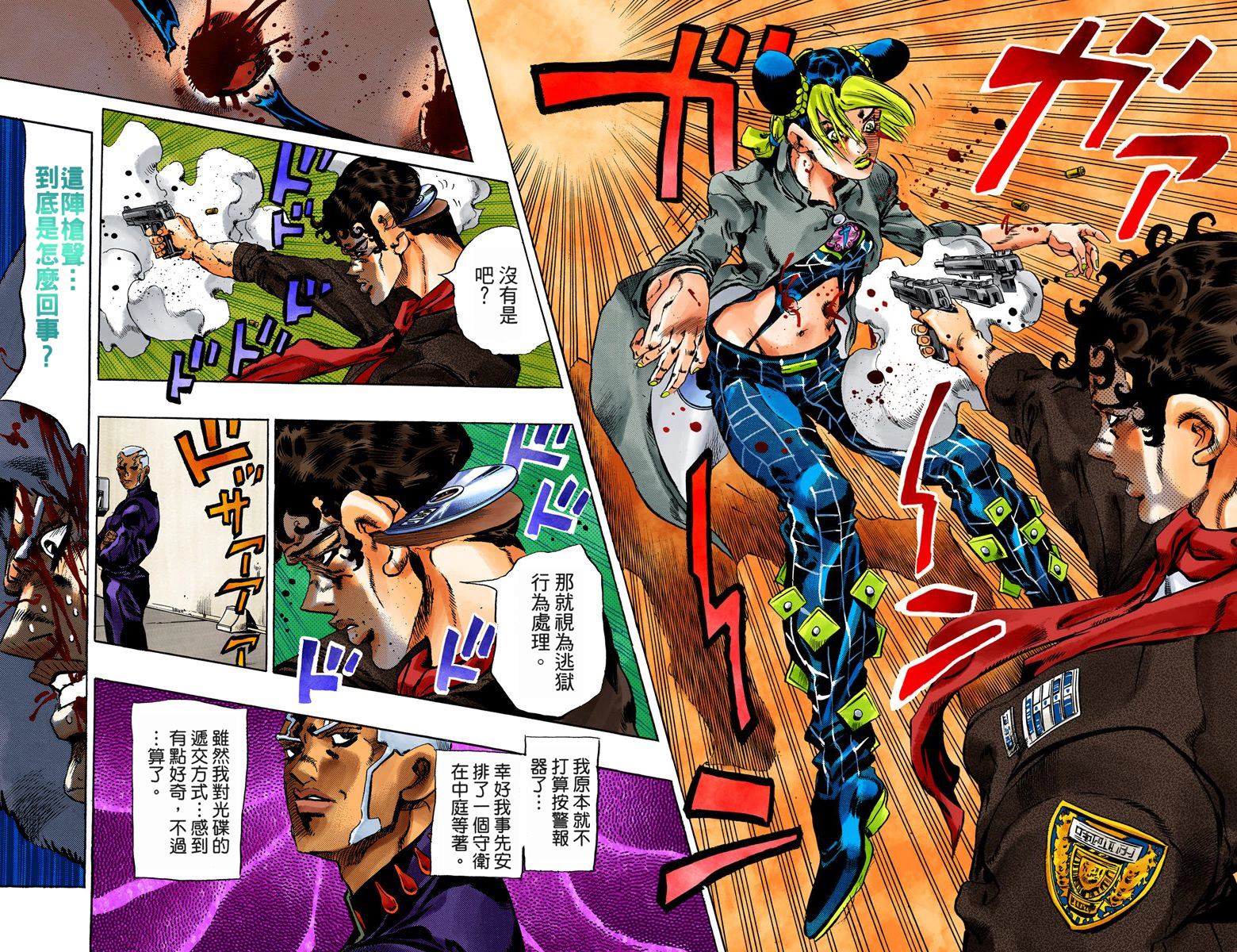 第6部06卷全彩25