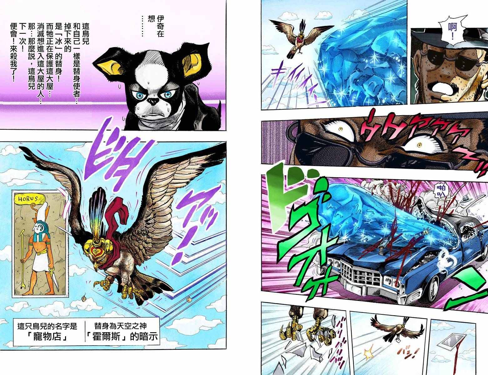 第3部12卷全彩32