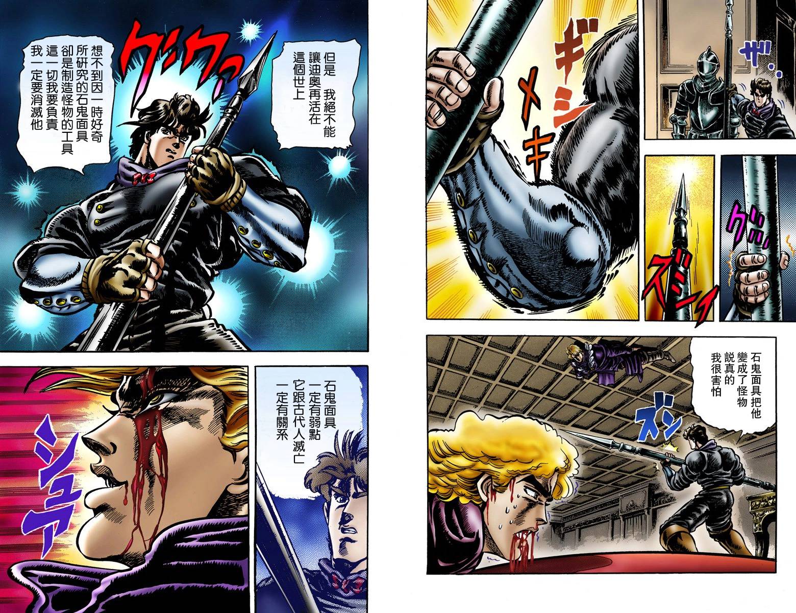 第1部02卷全彩51