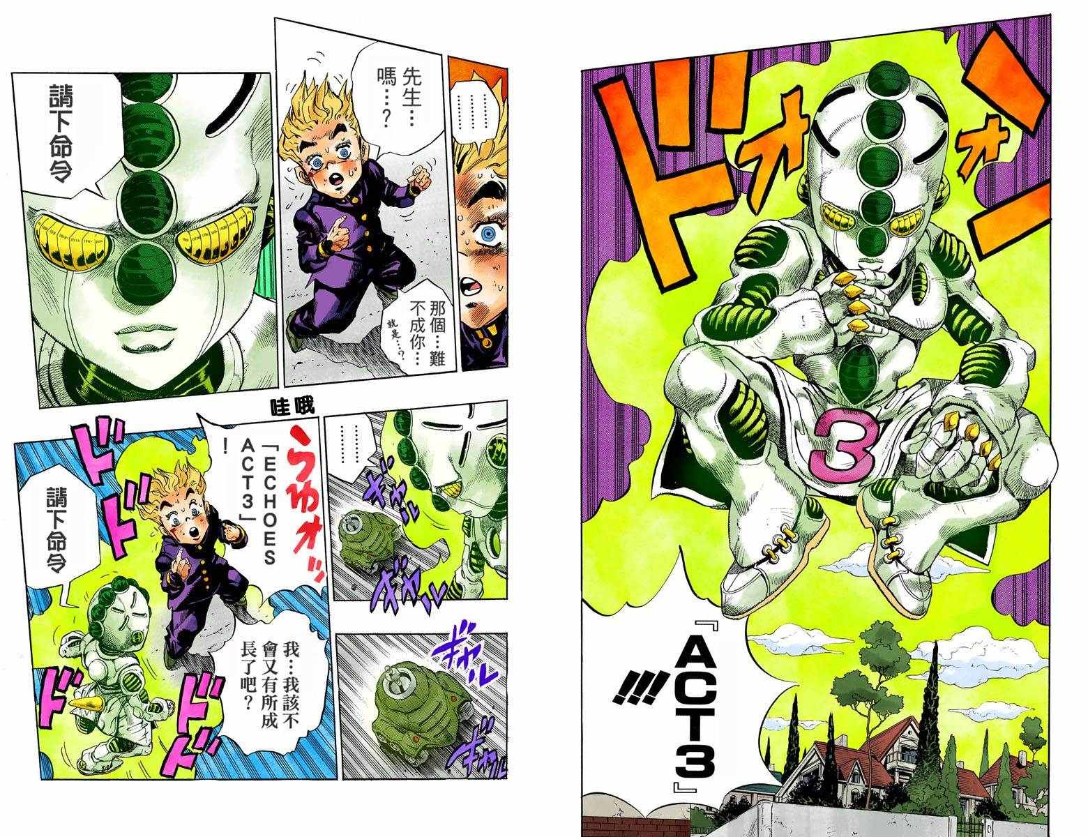 第4部10卷全彩81