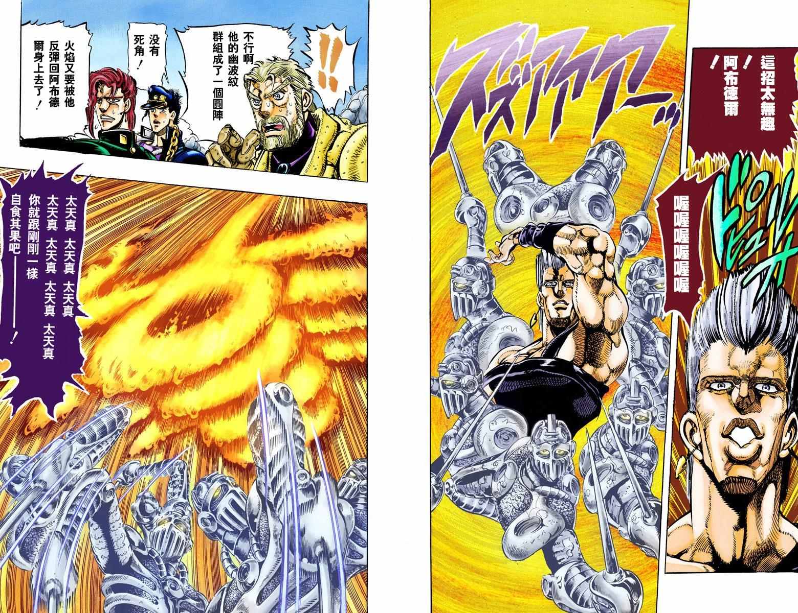 第3部02卷全彩28