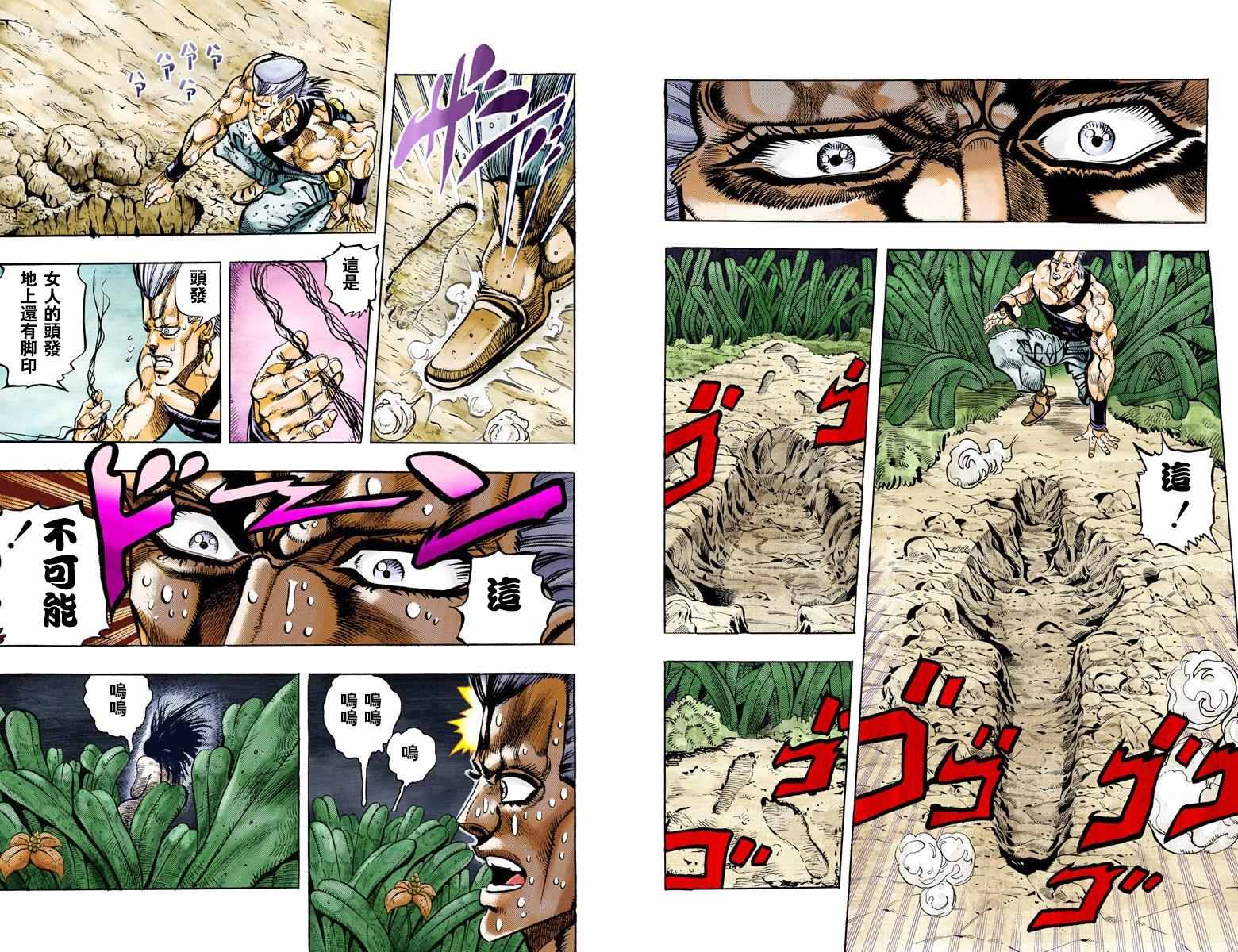 第3部07卷全彩40