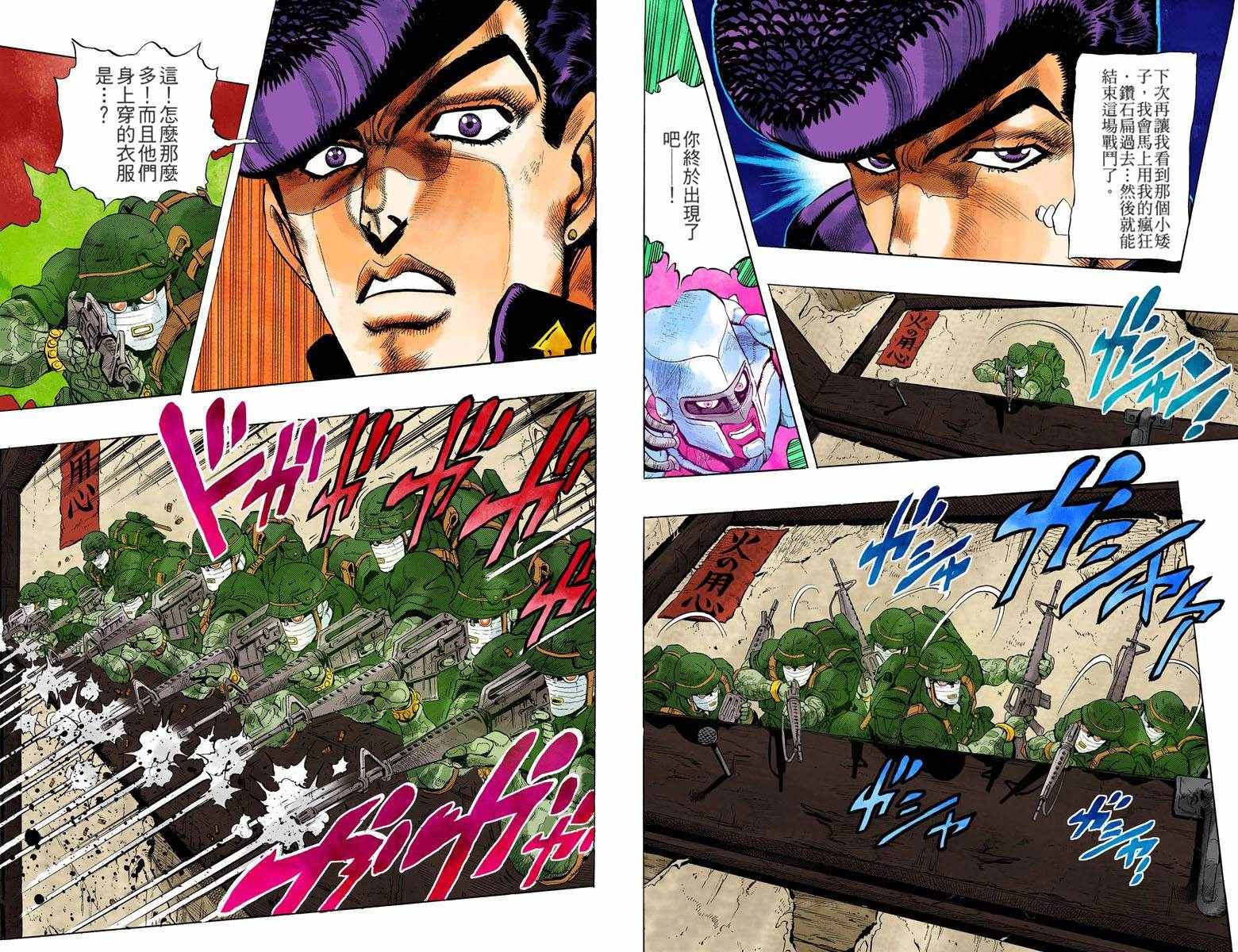 第4部02卷全彩35