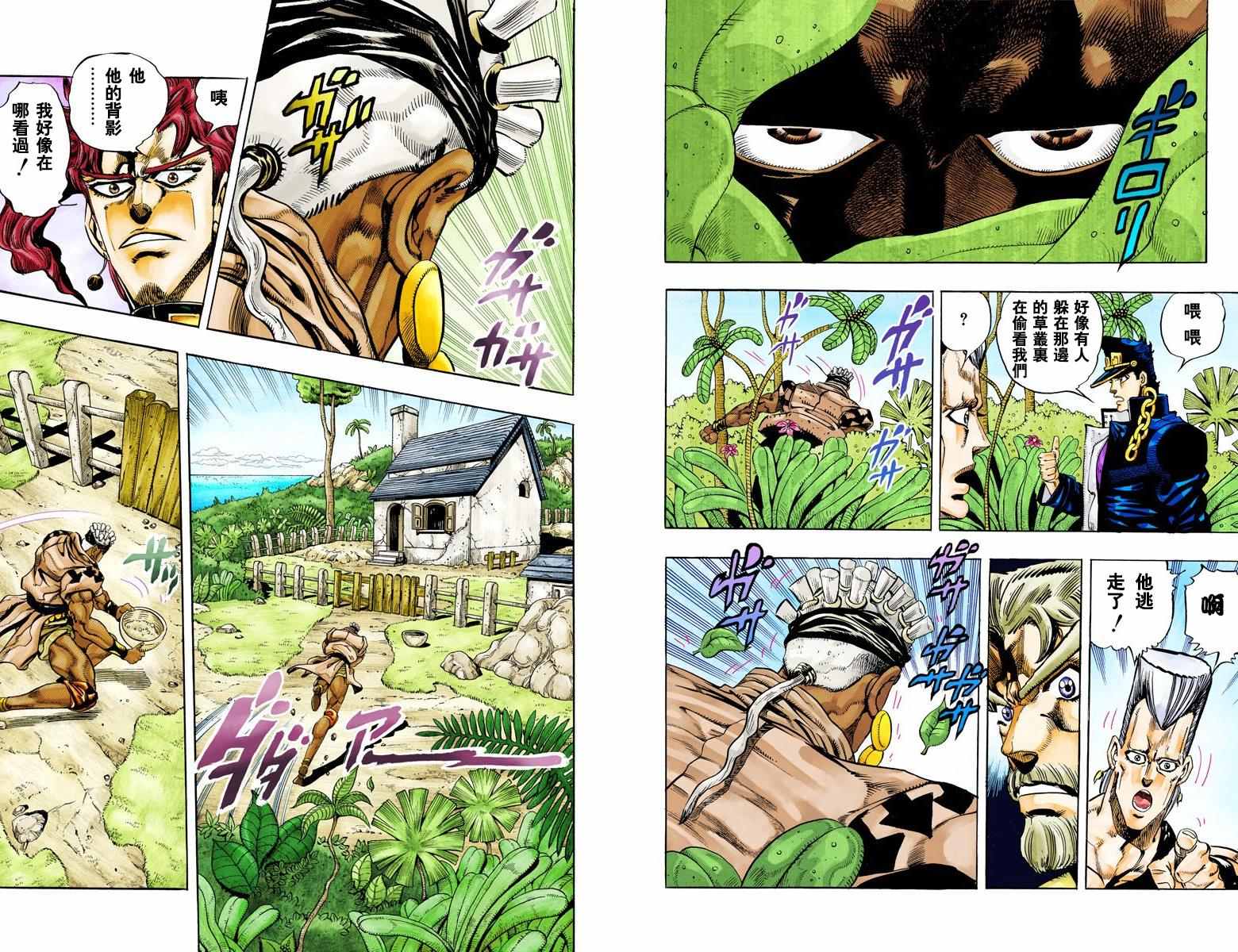 第3部07卷全彩25