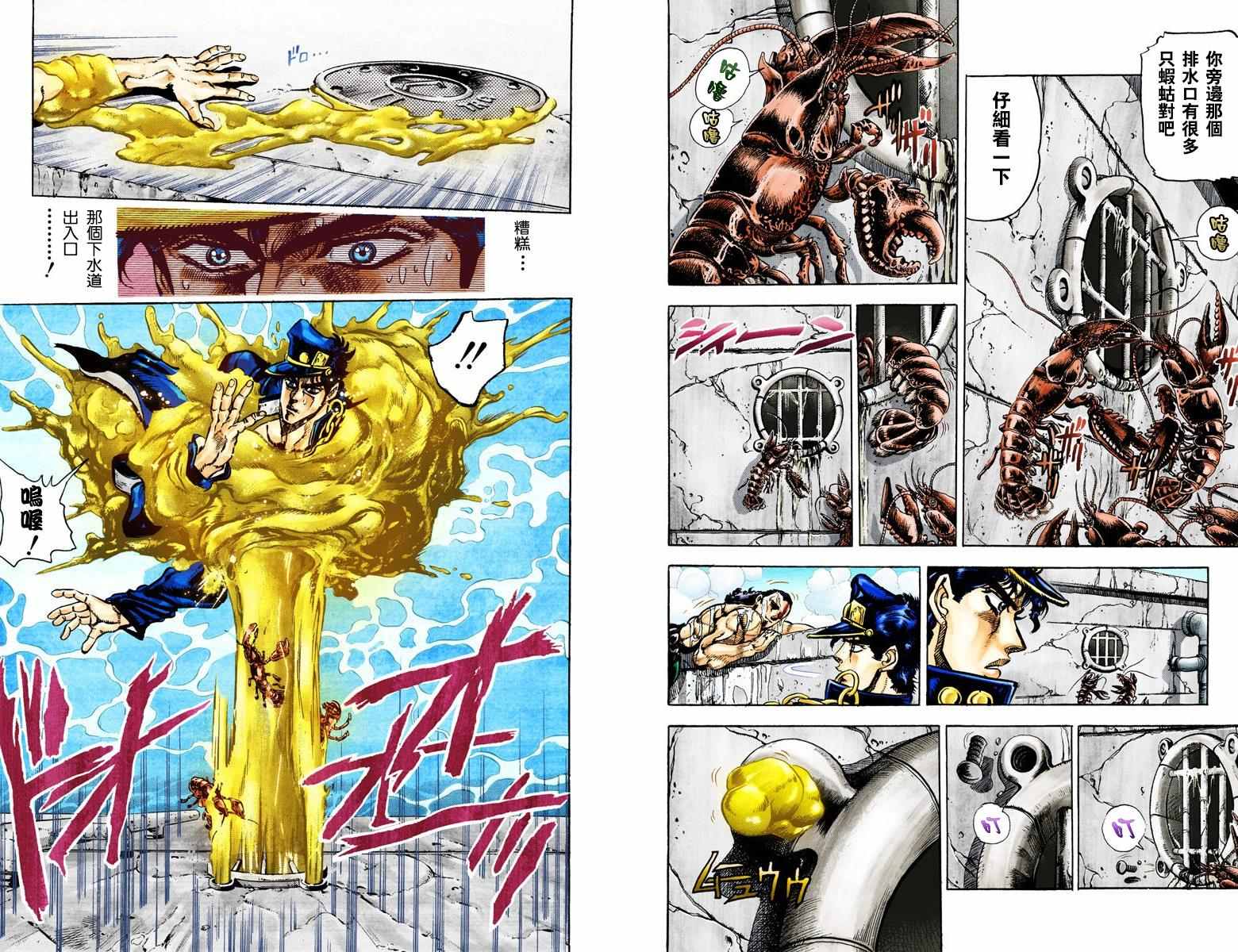 第3部03卷全彩64