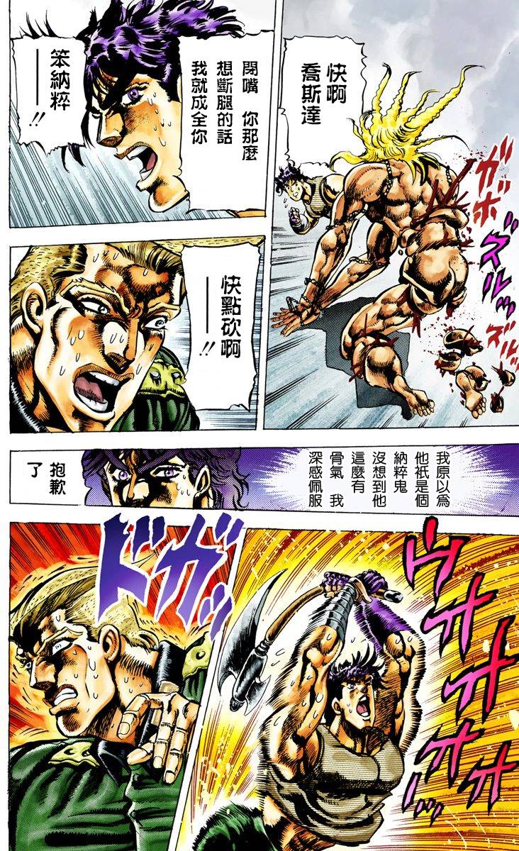 第2部02卷全彩96