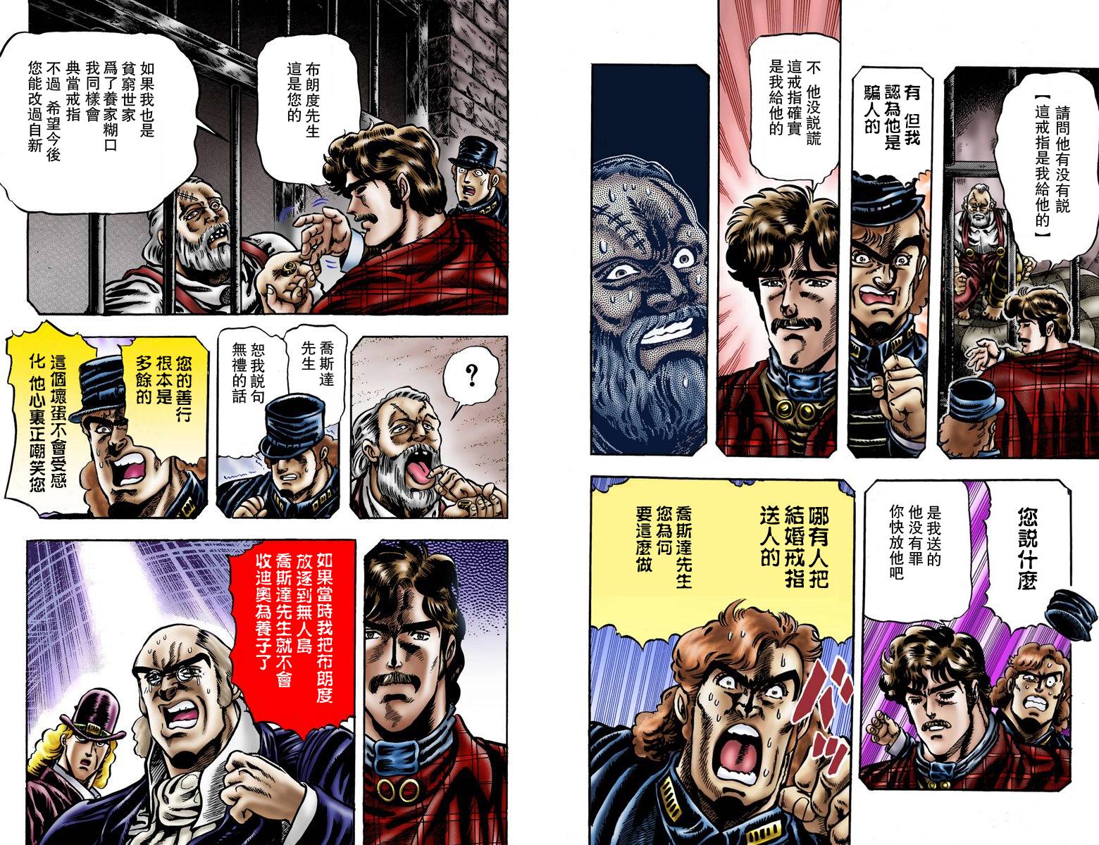 第1部02卷全彩38