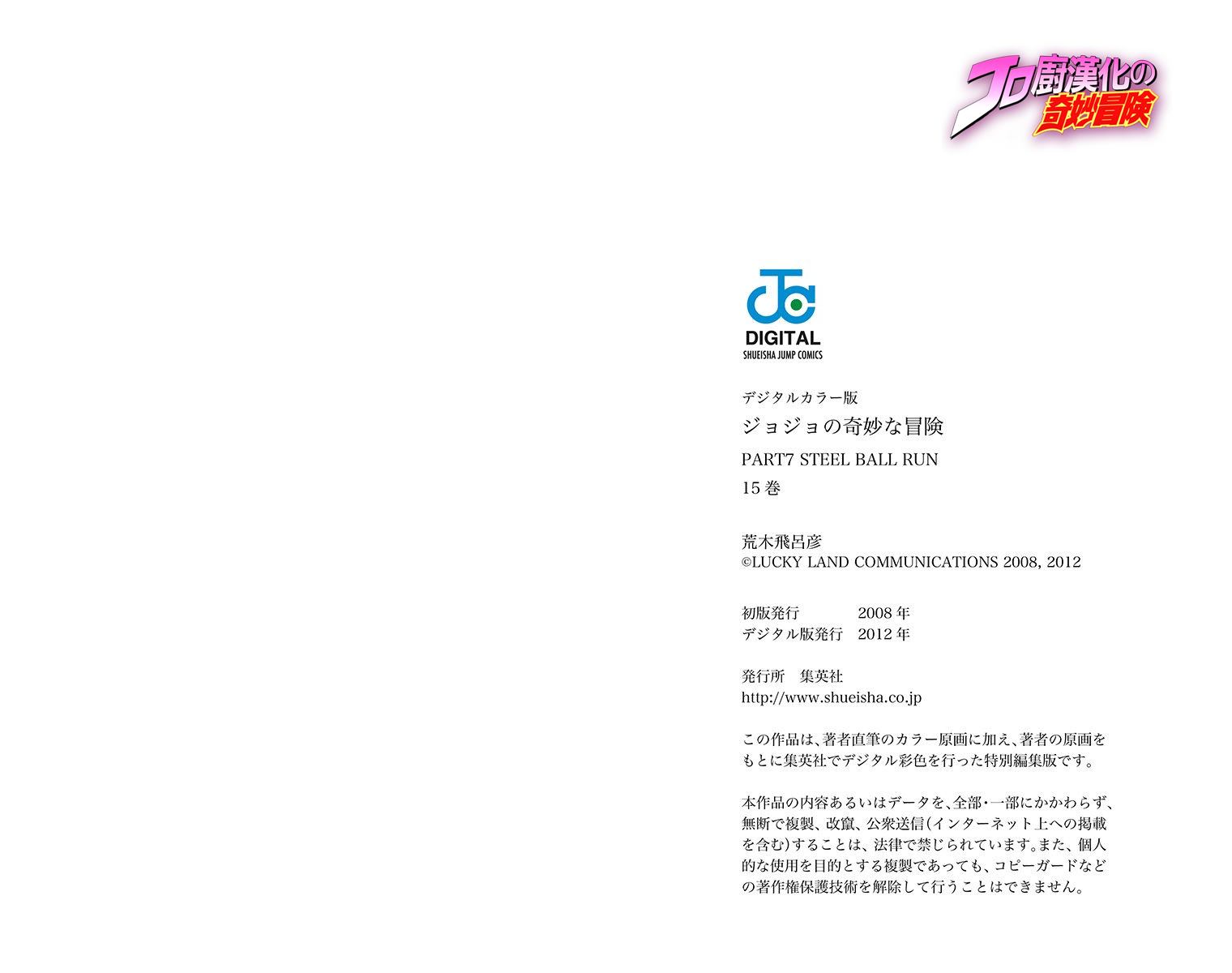 第7部15卷全彩107