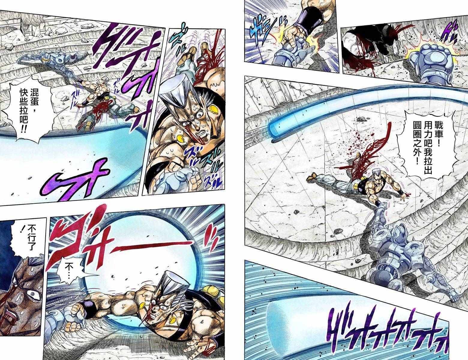 第3部14卷全彩65