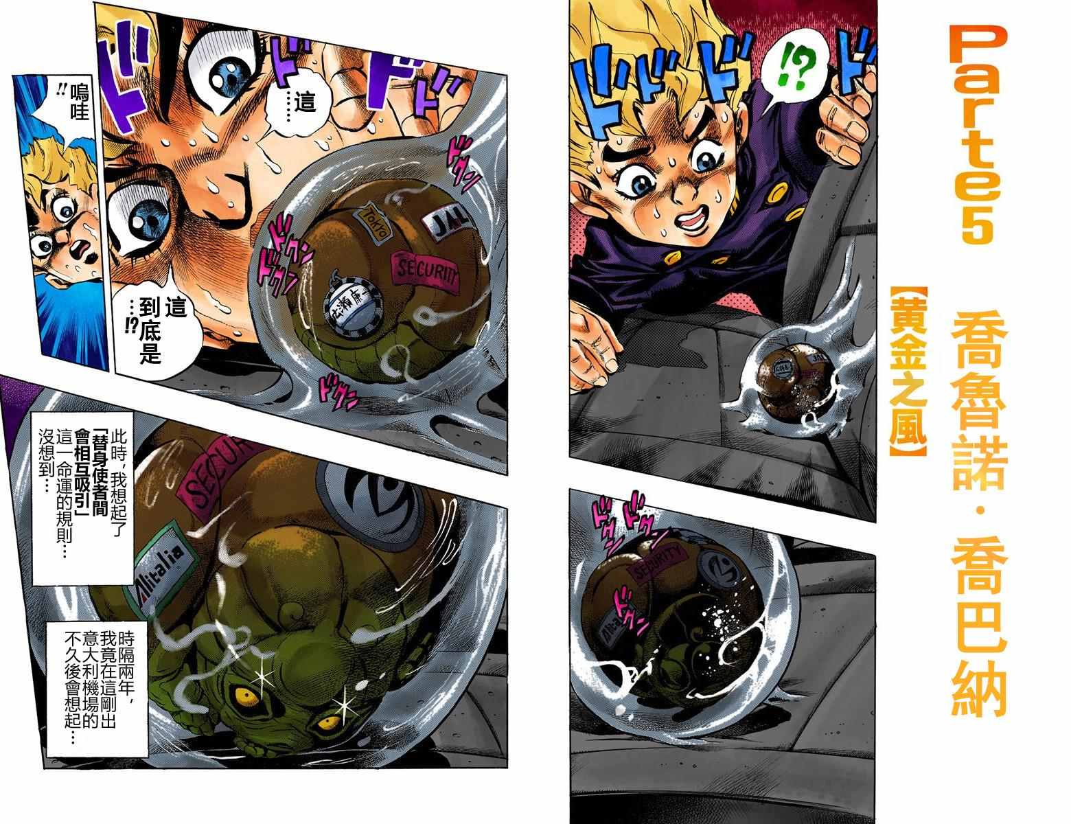 第5部01卷全彩12