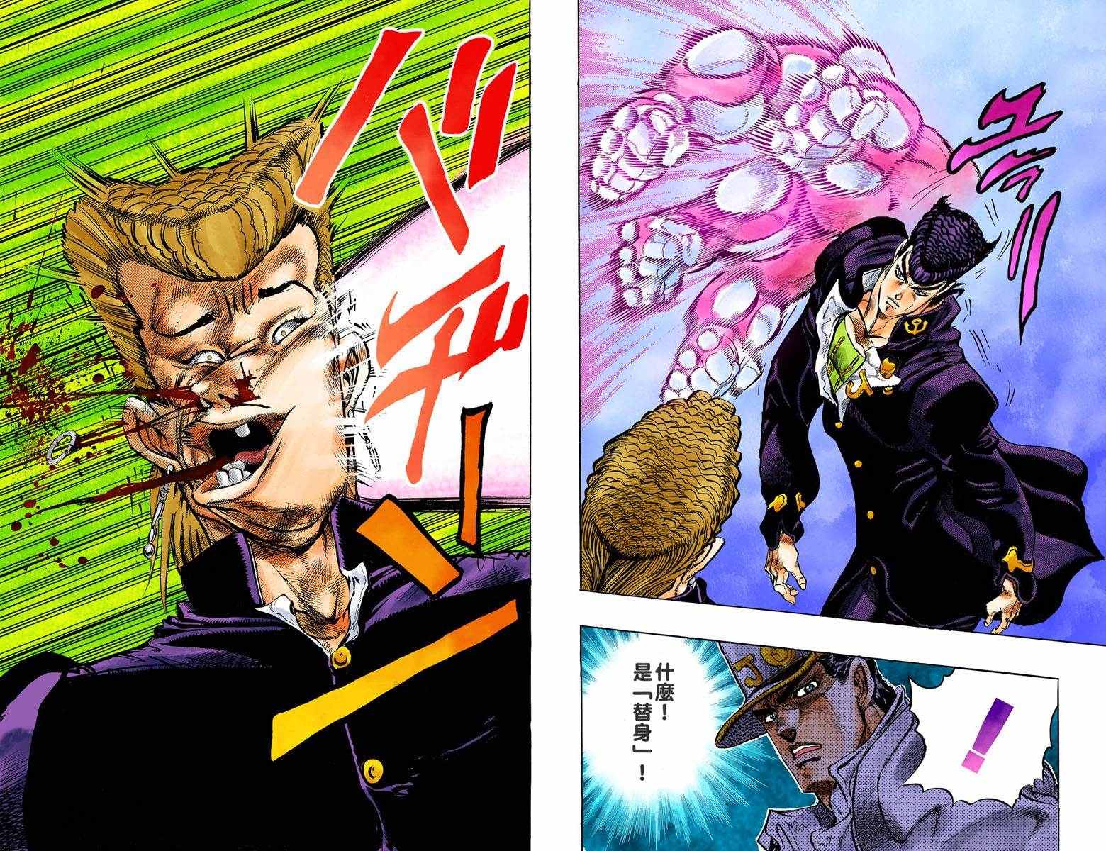 第4部01卷全彩10