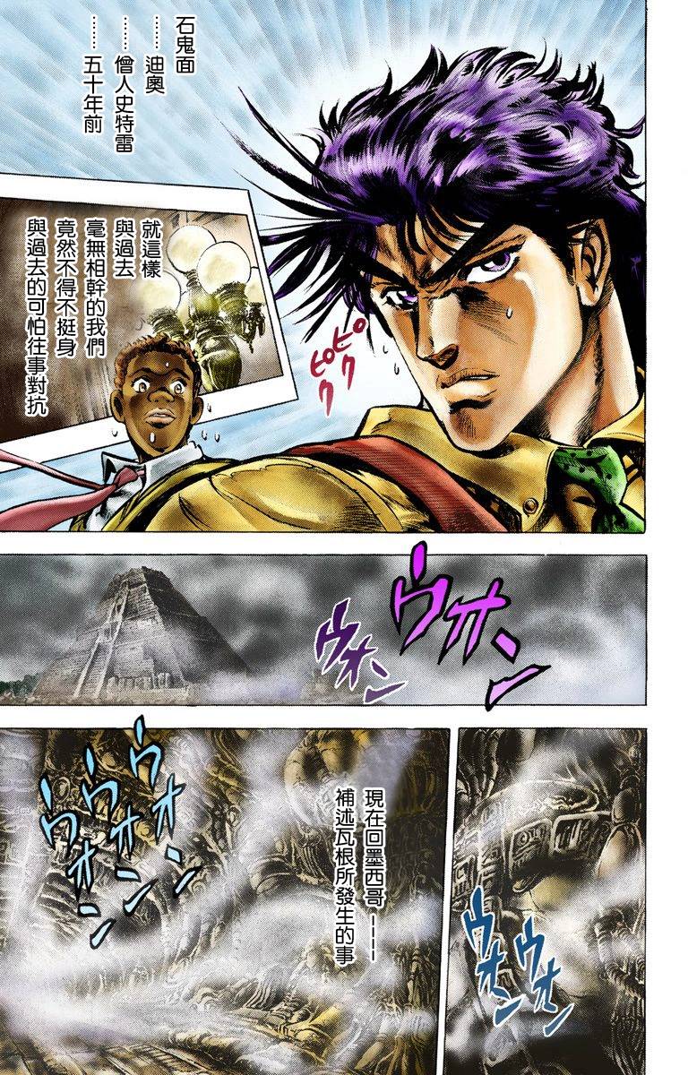 第2部01卷全彩64