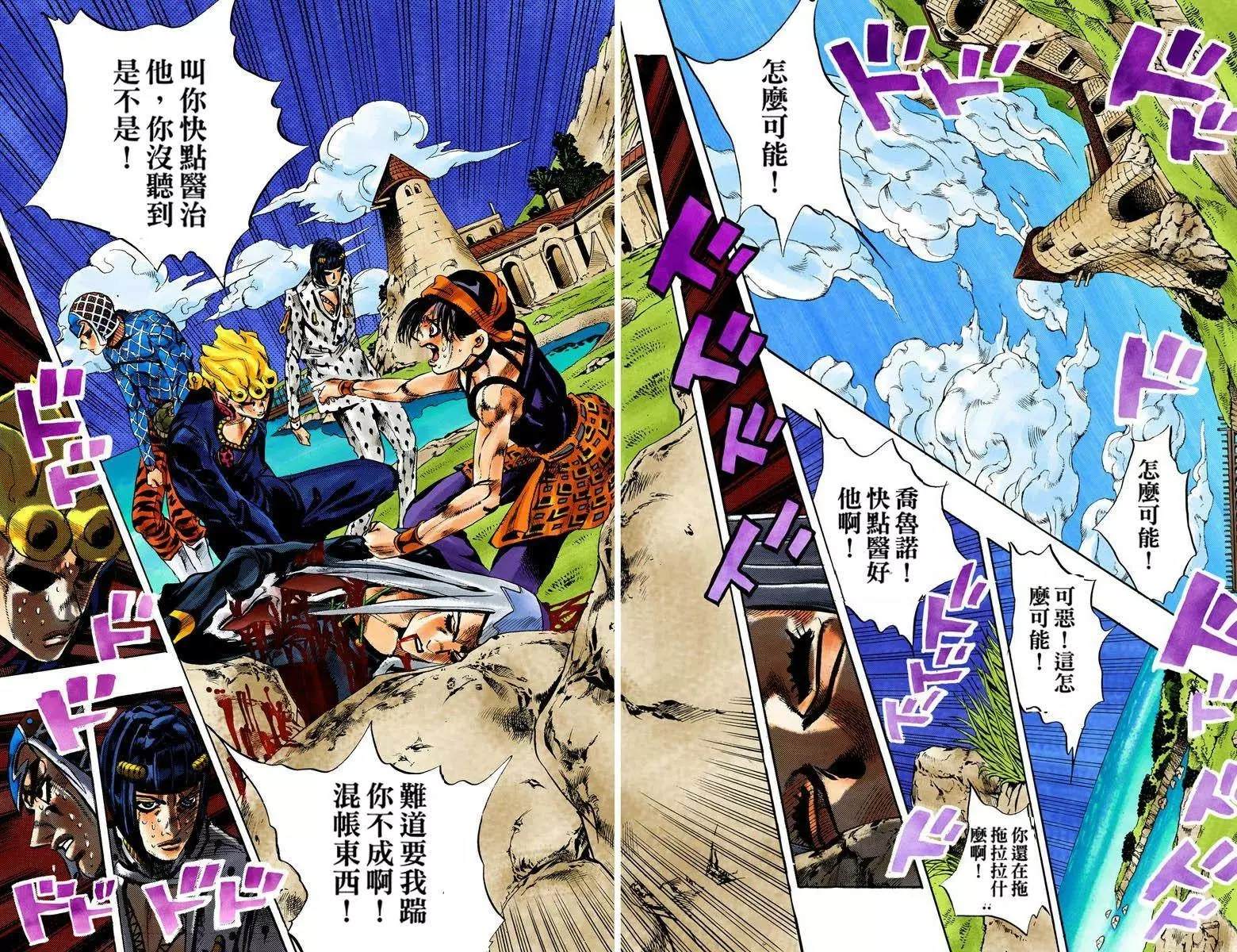 第5部13卷全彩59