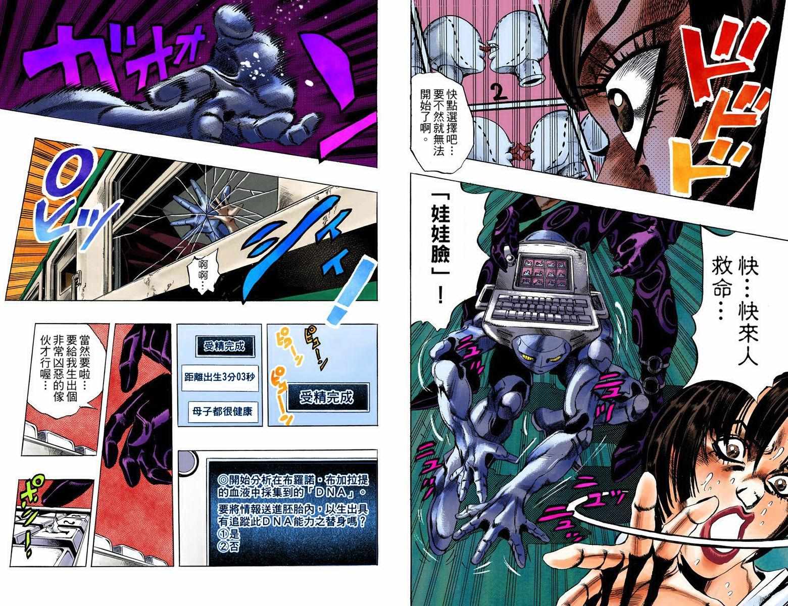 第5部08卷全彩12