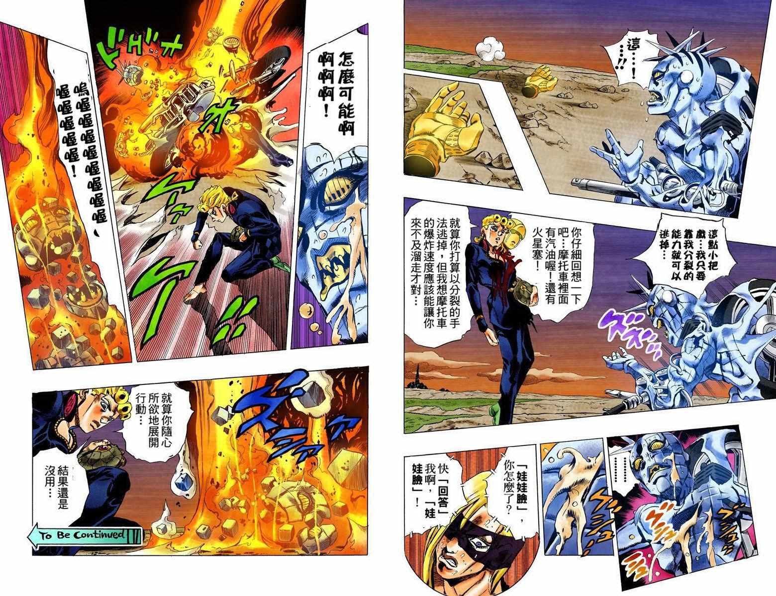 第5部08卷全彩73