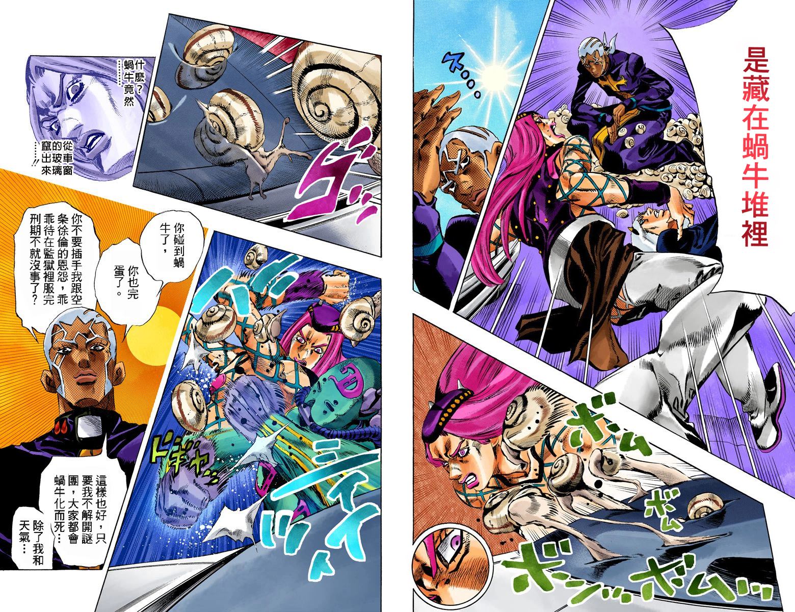 第6部15卷全彩74