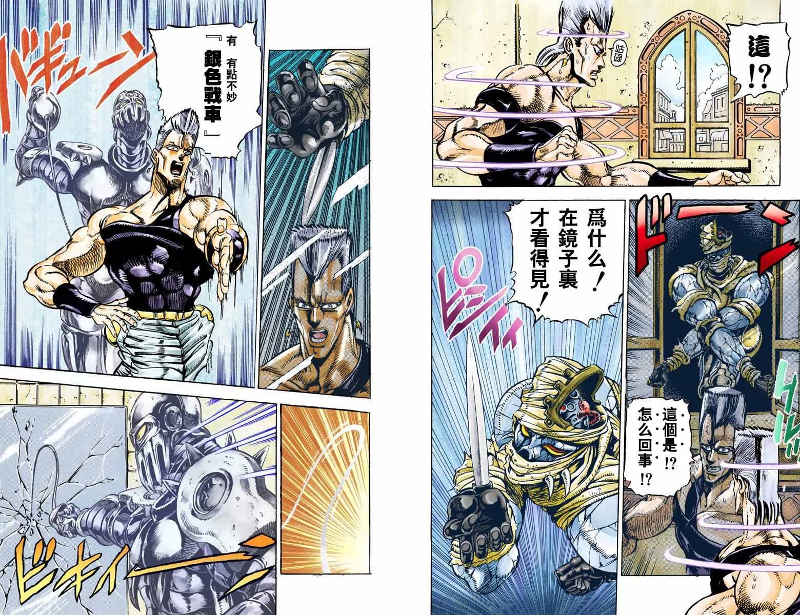 第3部03卷全彩79