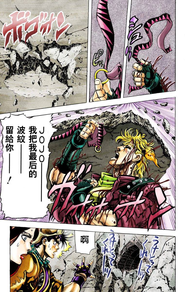 第2部05卷全彩113