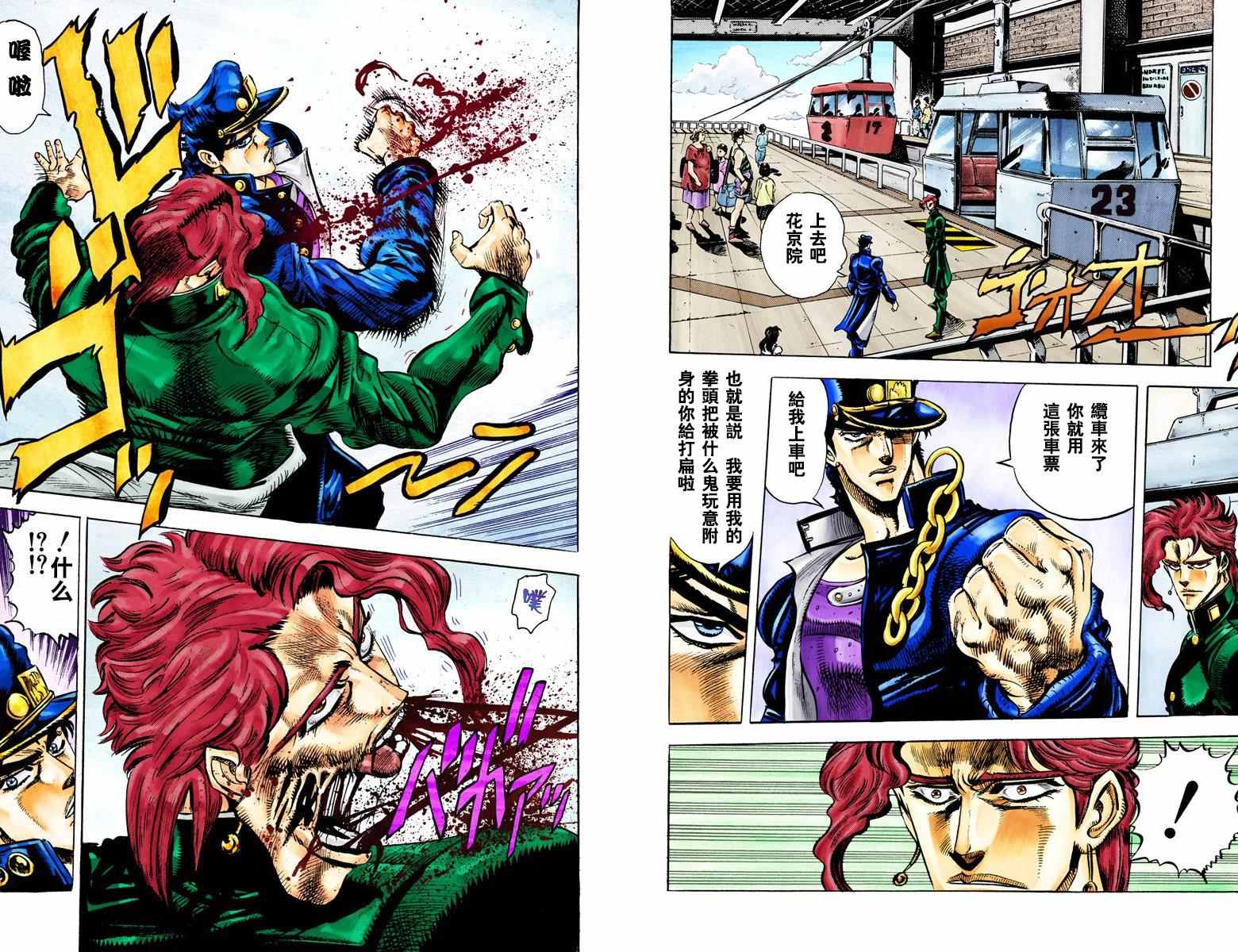 第3部03卷全彩47