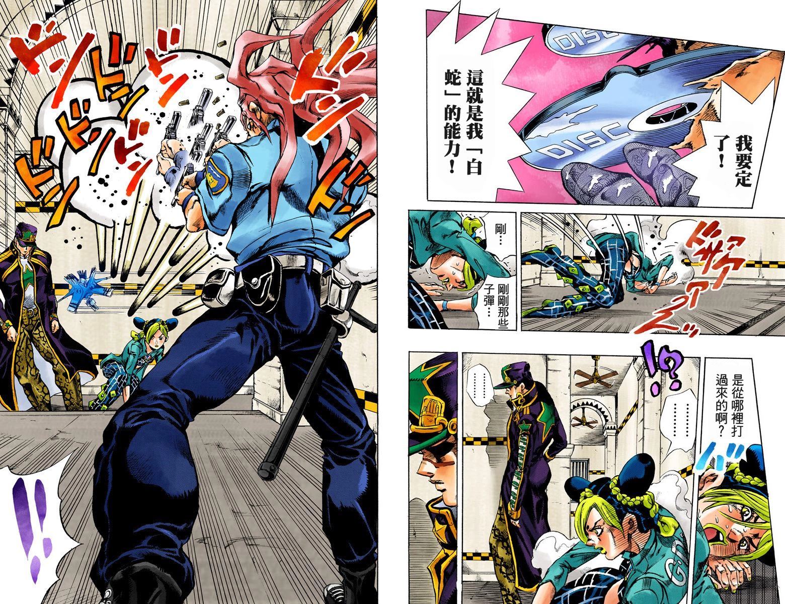 第6部03卷全彩16