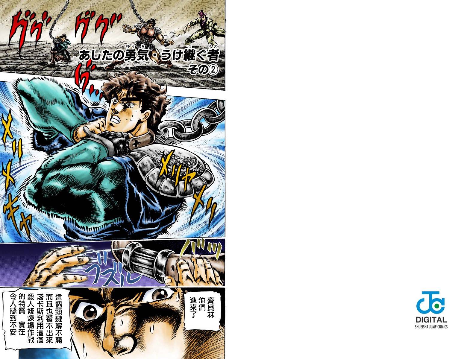 第1部04卷全彩71