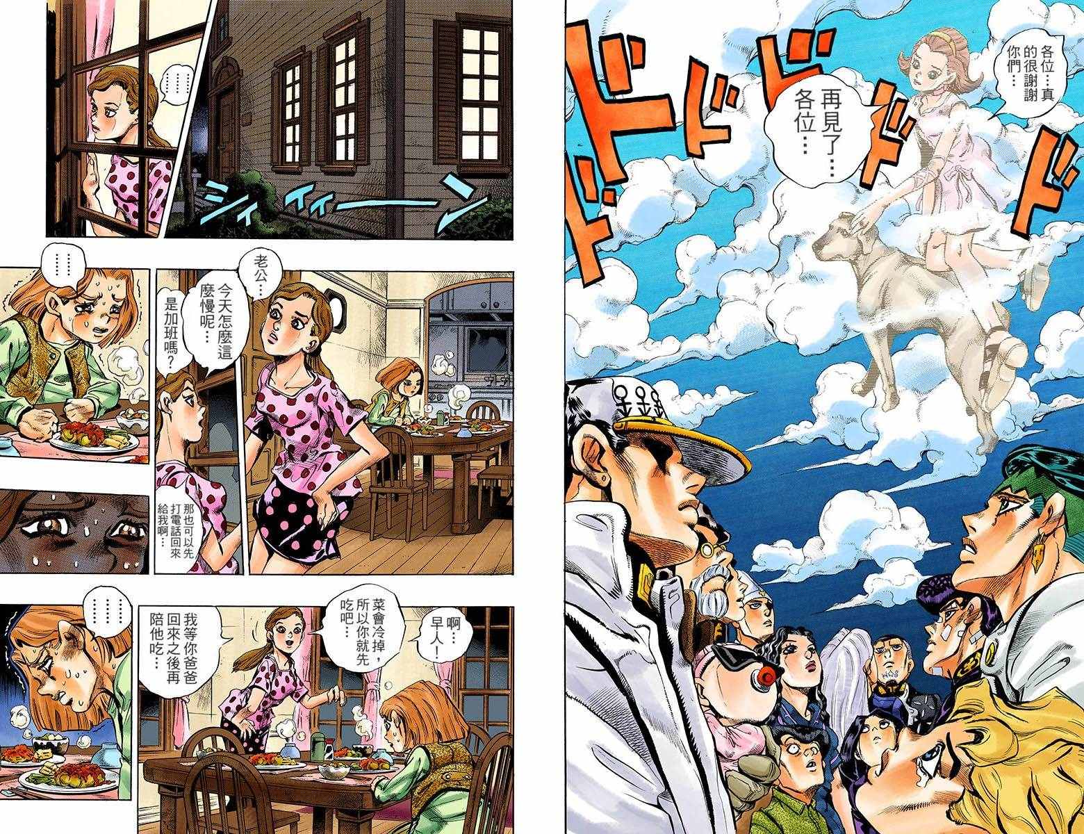 第4部18卷全彩116