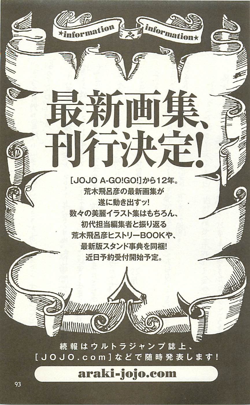 JoJo25周年贺图集93