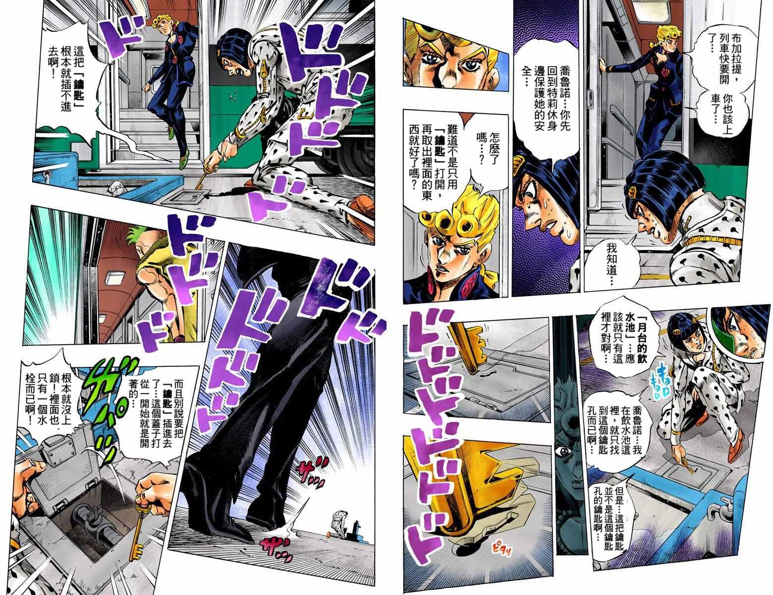 第5部06卷全彩49