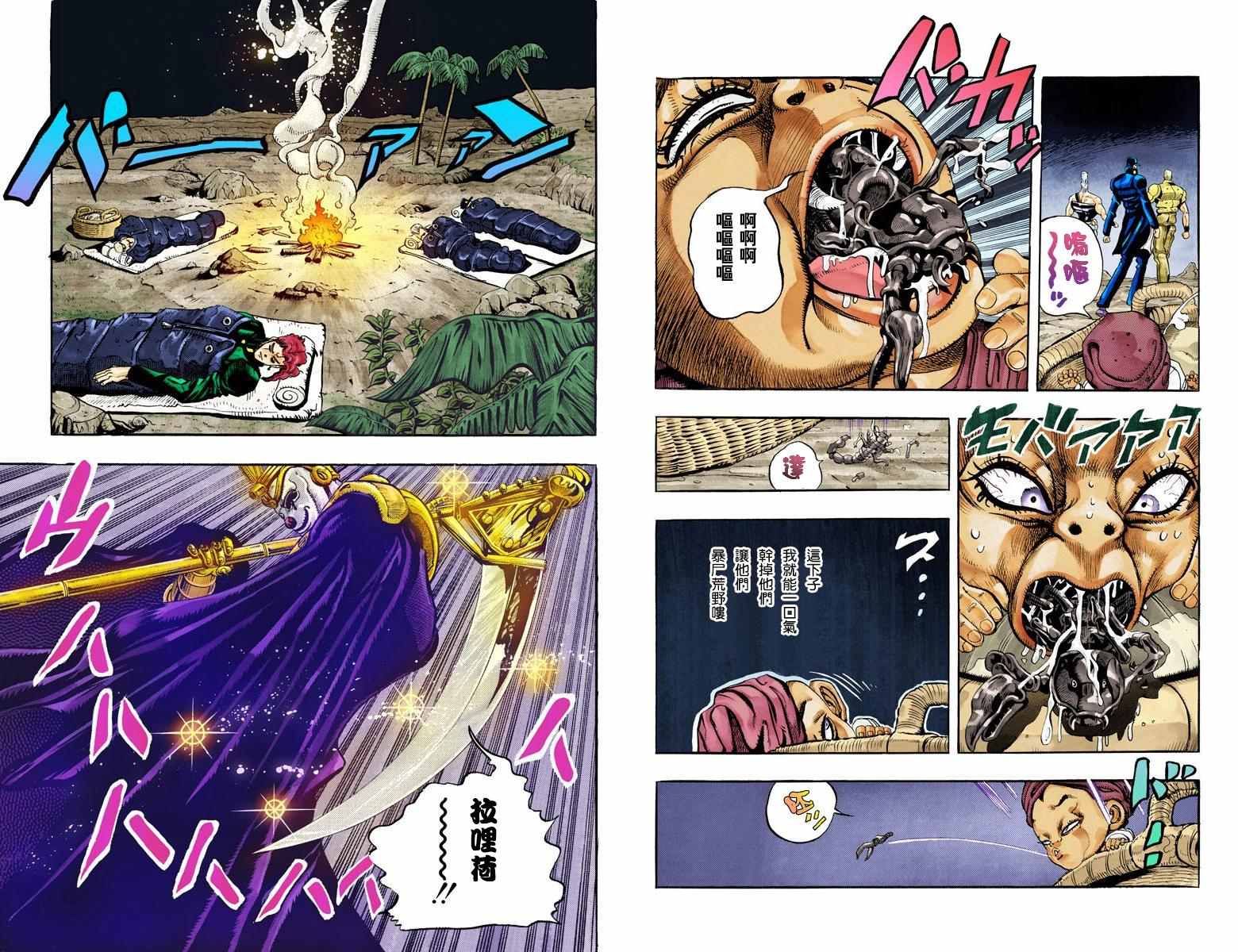 第3部06卷全彩93