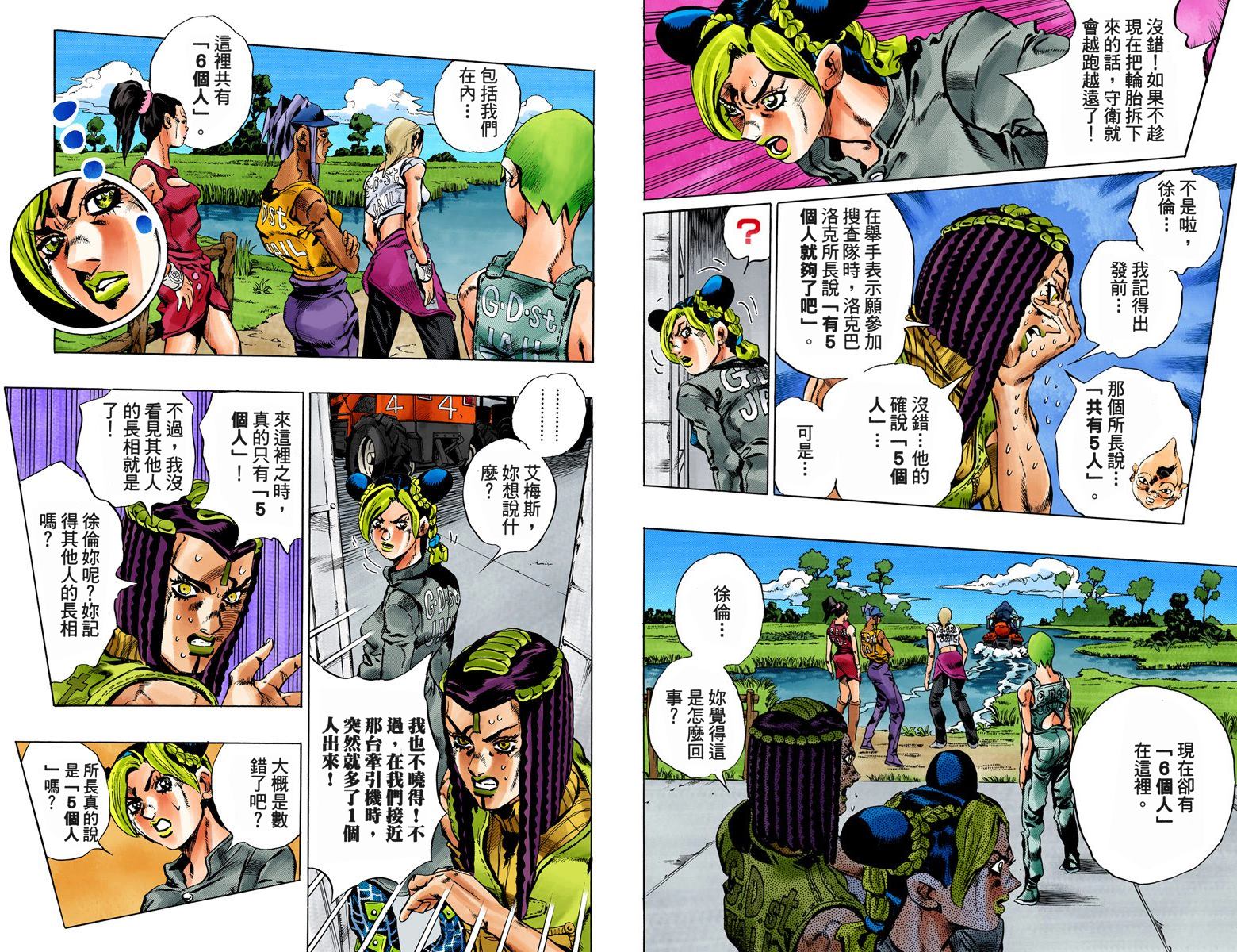 第6部03卷全彩101