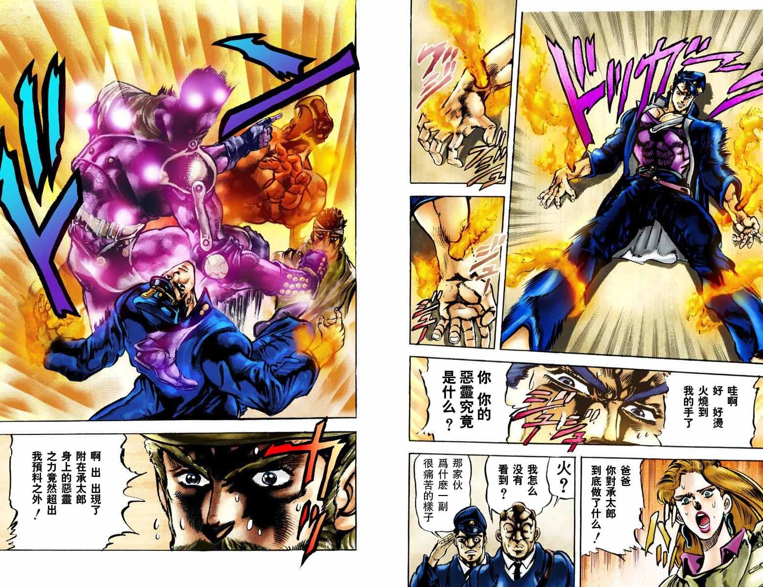 第3部01卷全彩23